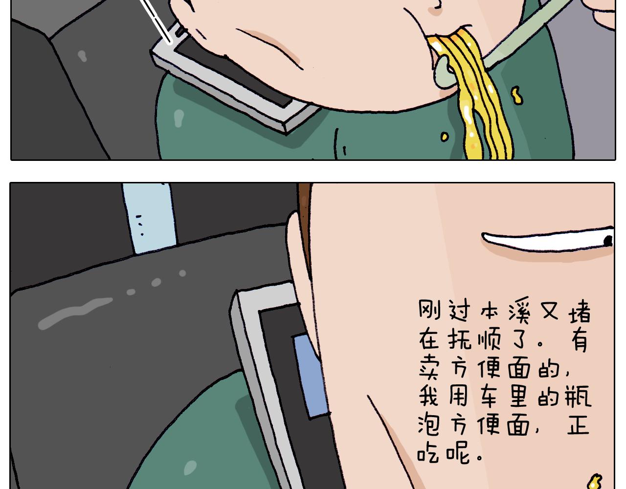 第214话 老天饿不死瞎家鹊(1/2)-第215话