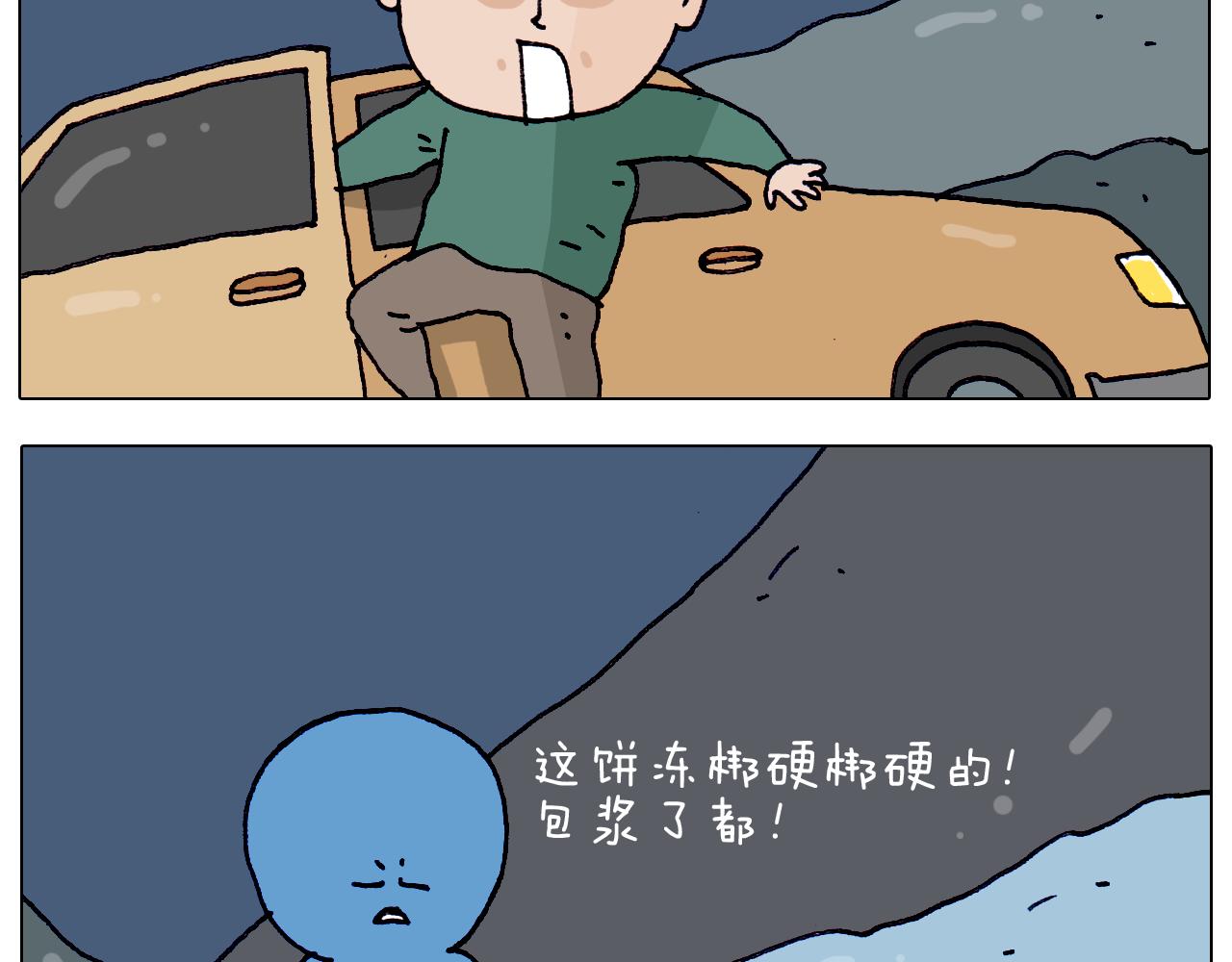 第214话 老天饿不死瞎家鹊(1/2)-第215话