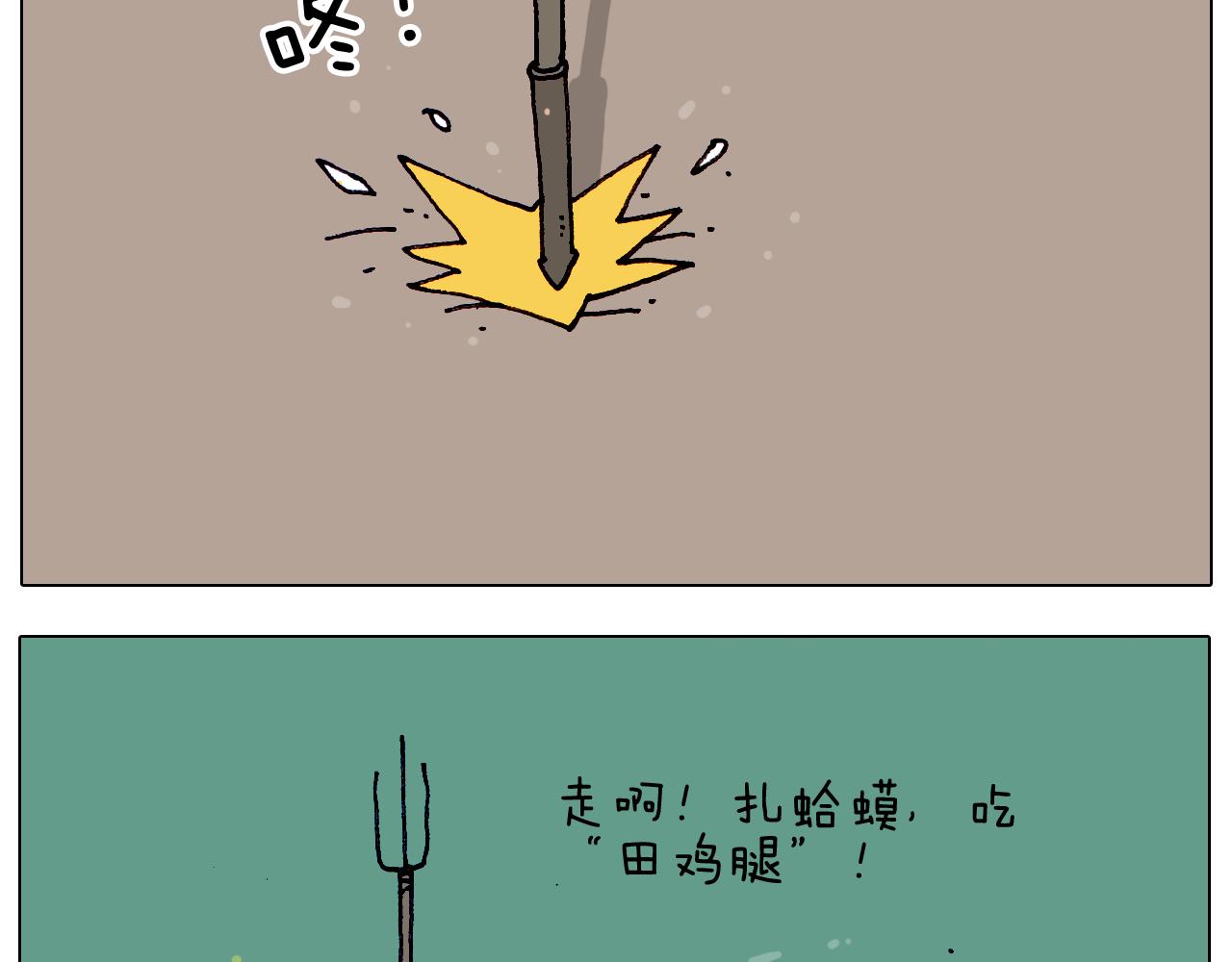 第216话 嘎咕少年-第217话