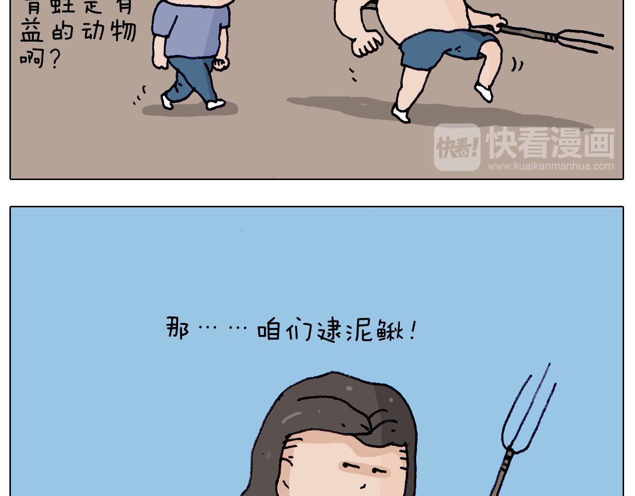 第216话 嘎咕少年-第217话