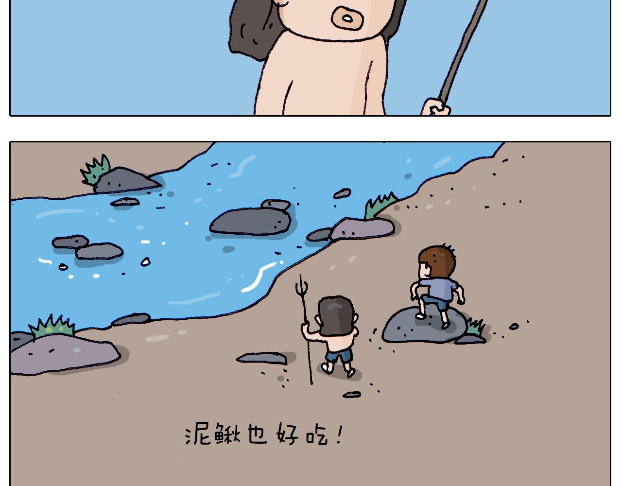 第216话 嘎咕少年-第217话