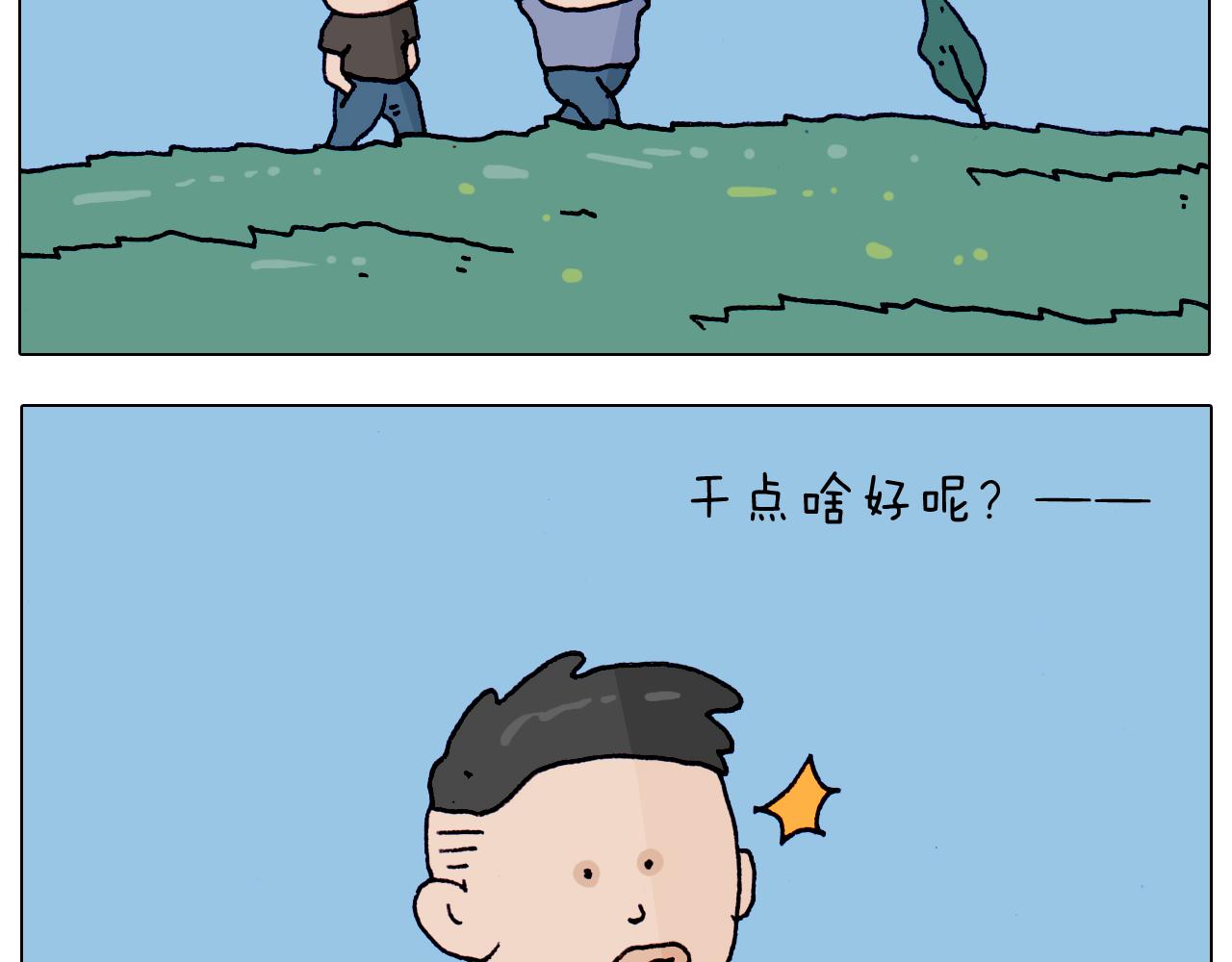 第216话 嘎咕少年-第217话