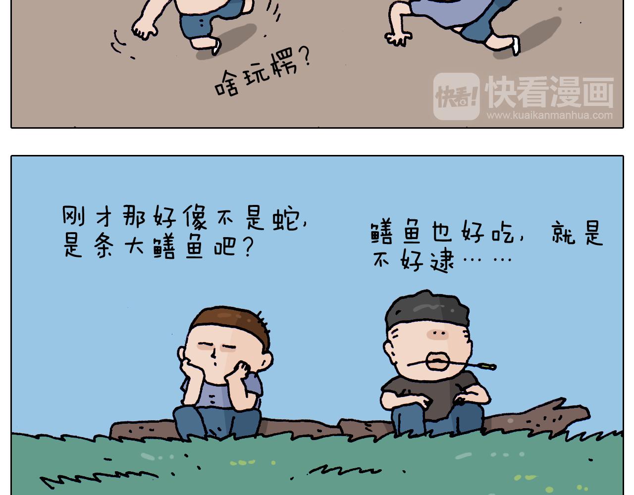 第216话 嘎咕少年-第217话