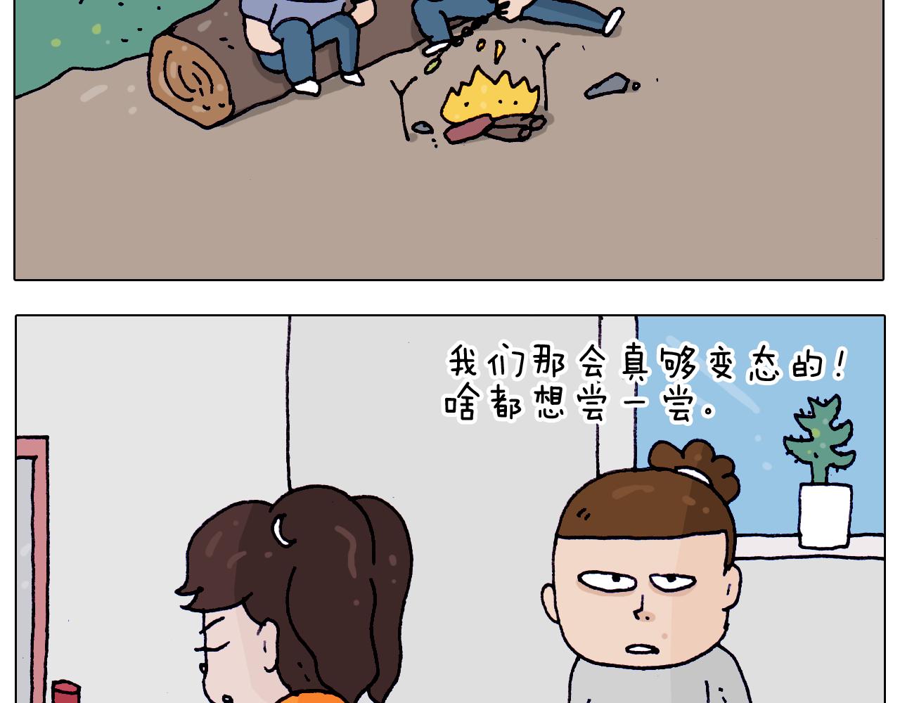 第216话 嘎咕少年-第217话