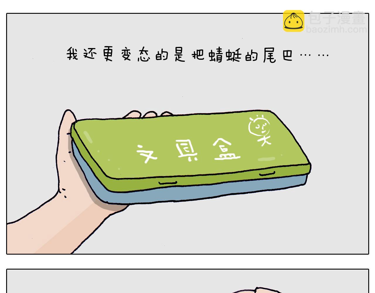 第216话 嘎咕少年-第217话