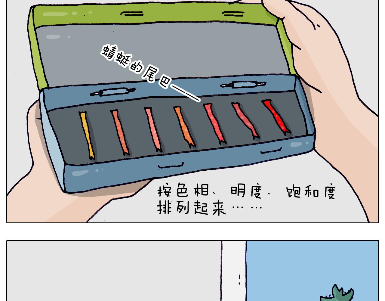 第216话 嘎咕少年-第217话