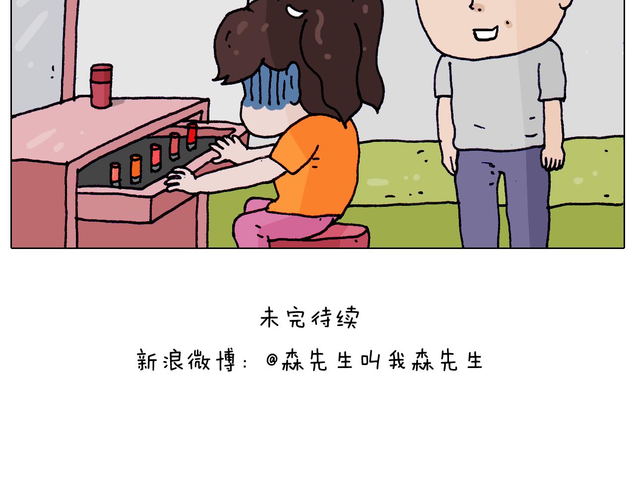 第216话 嘎咕少年-第217话