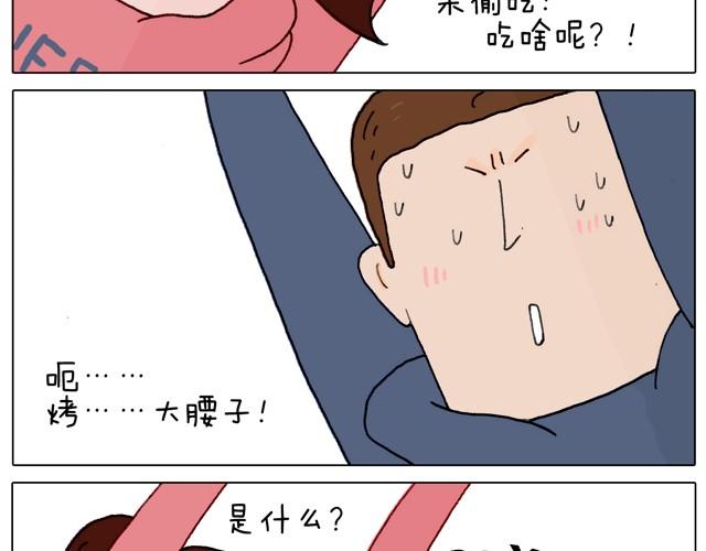 本集口味不轻！慎入！-第23话