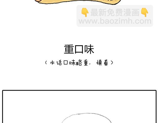 本集口味不轻！慎入！-第23话