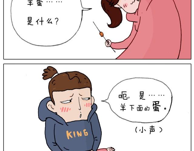 本集口味不轻！慎入！-第23话