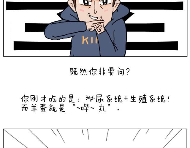 本集口味不轻！慎入！-第23话
