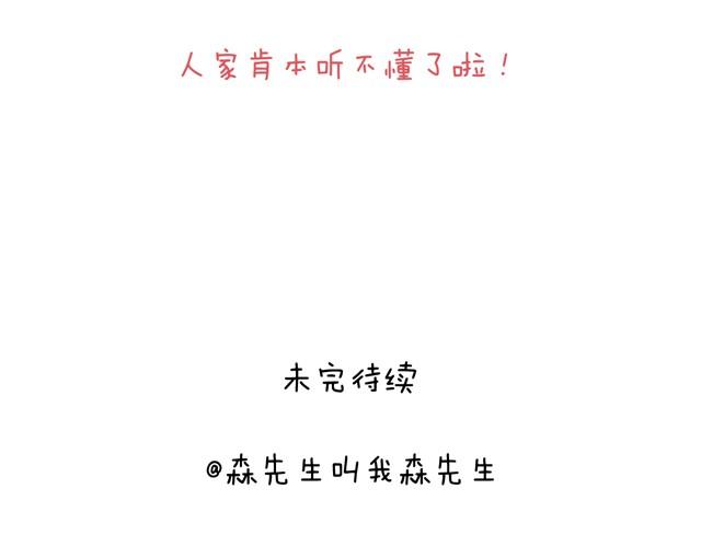 本集口味不轻！慎入！-第23话