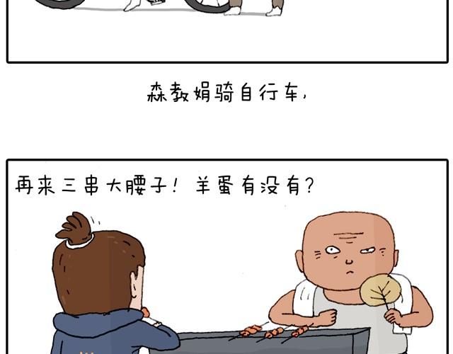 本集口味不轻！慎入！-第23话
