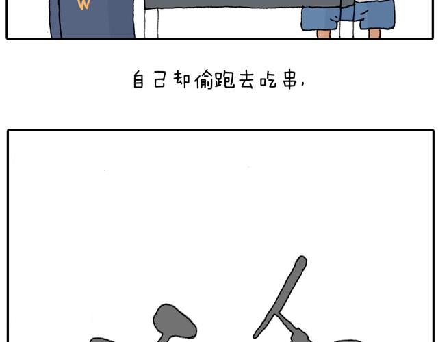 本集口味不轻！慎入！-第23话