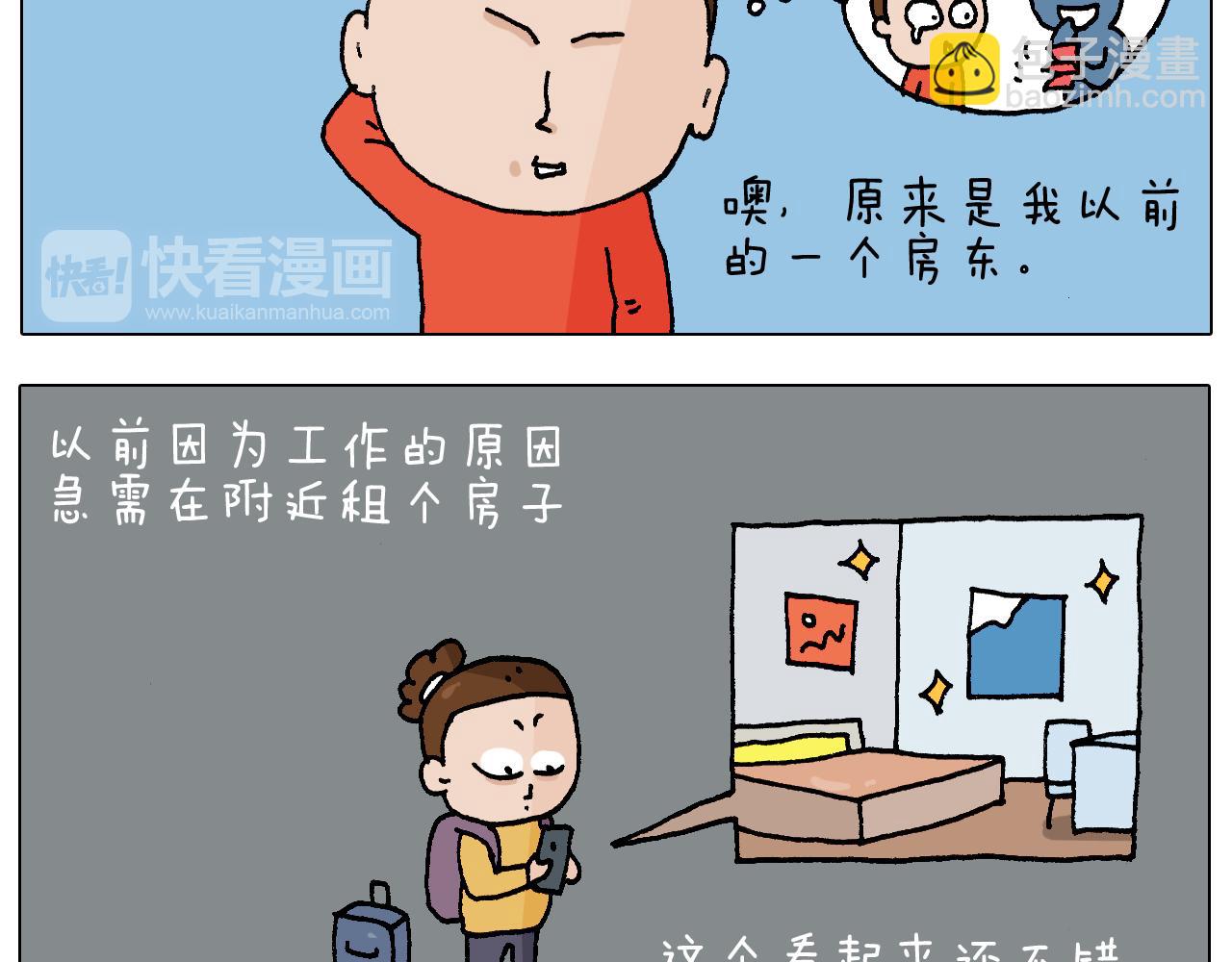 第220话 前任包租婆(1/2)-第221话