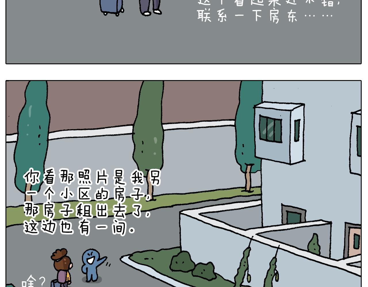 第220话 前任包租婆(1/2)-第221话