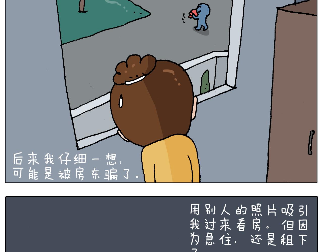 第220话 前任包租婆(1/2)-第221话
