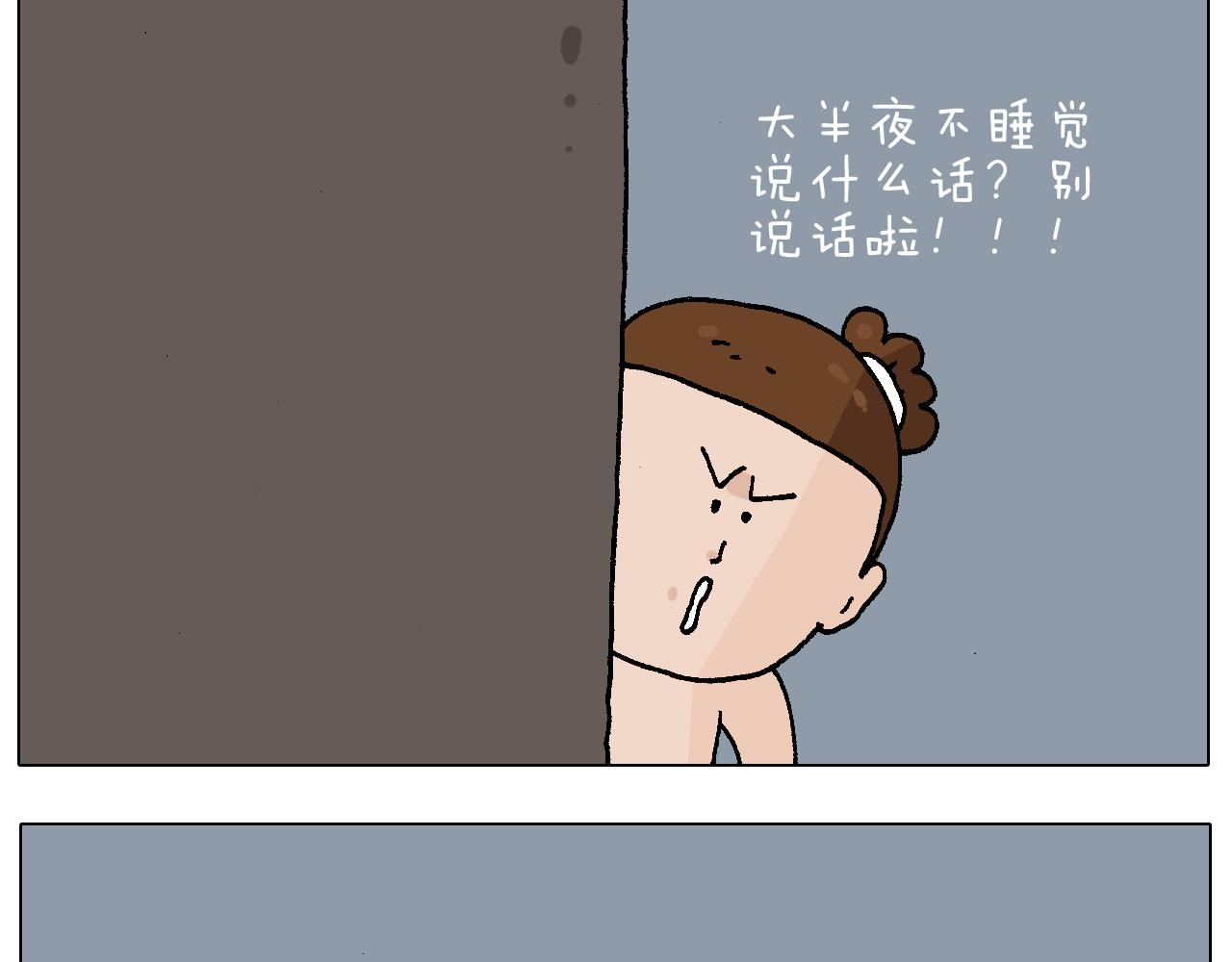 第220话 前任包租婆(1/2)-第221话