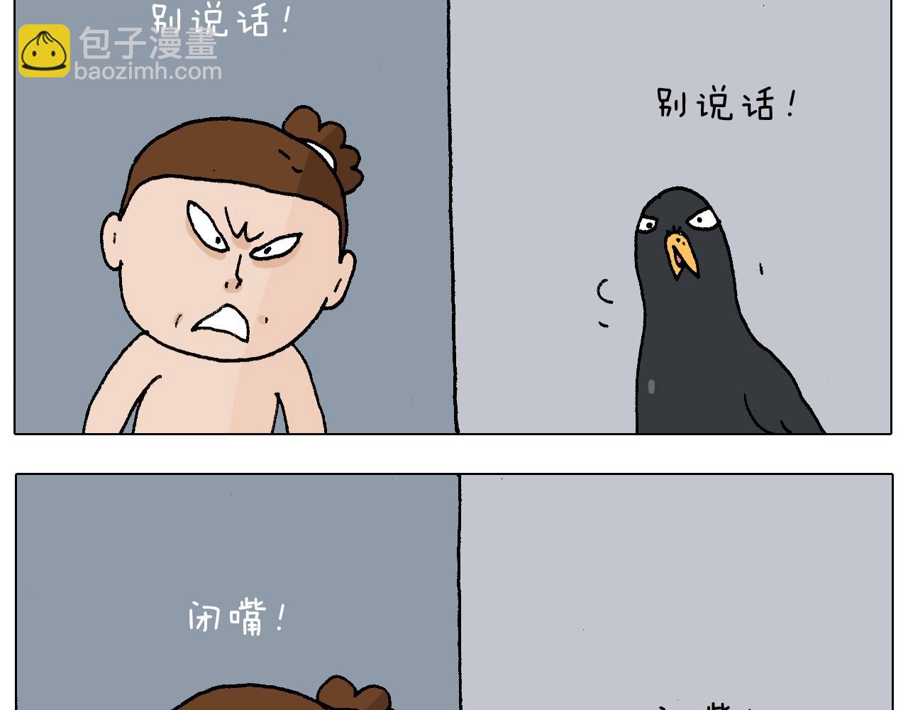 第220话 前任包租婆(1/2)-第221话
