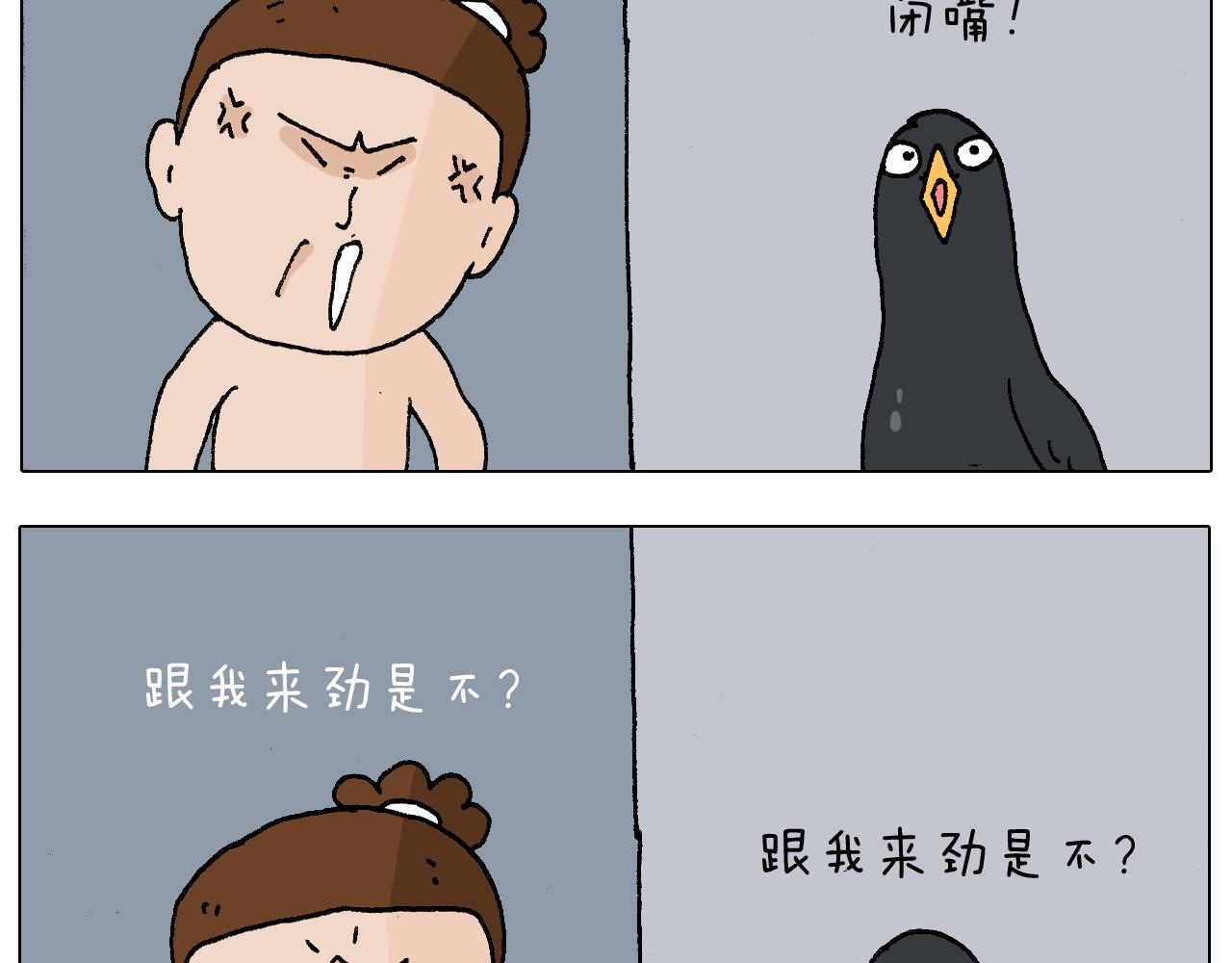 第220话 前任包租婆(1/2)-第221话