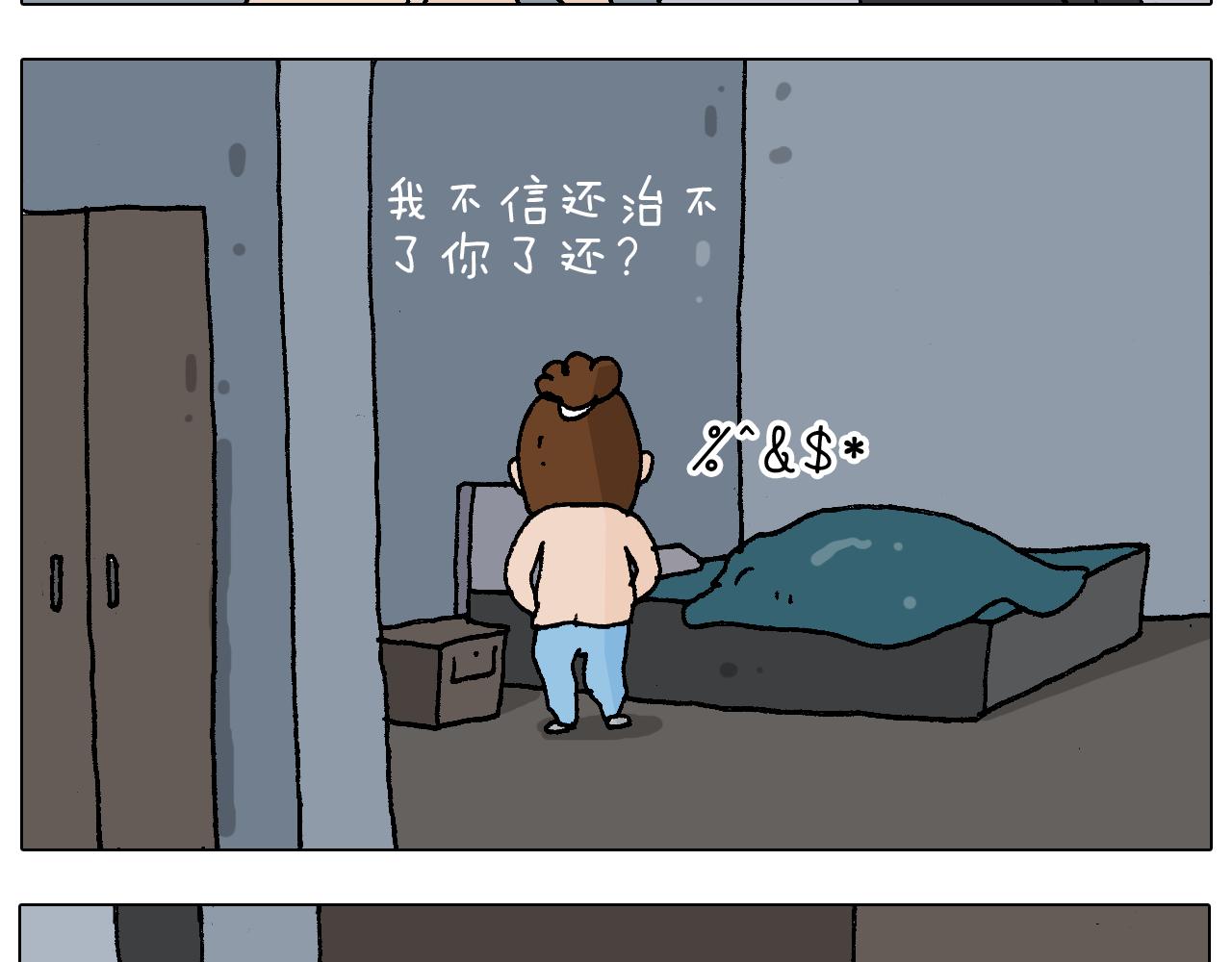 第220话 前任包租婆(1/2)-第221话