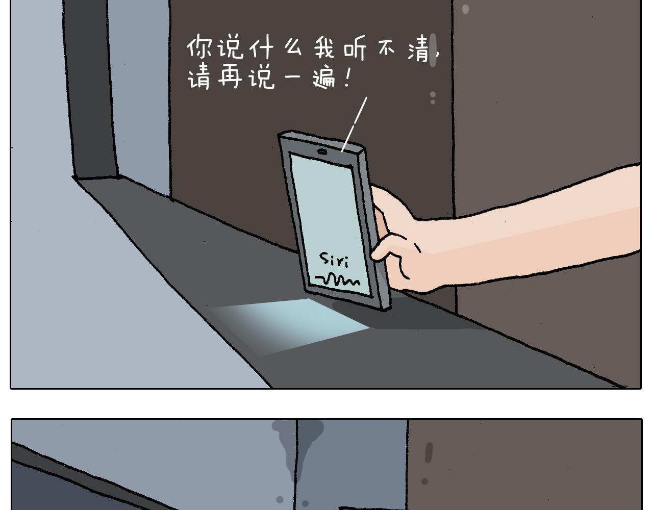 第220话 前任包租婆(1/2)-第221话