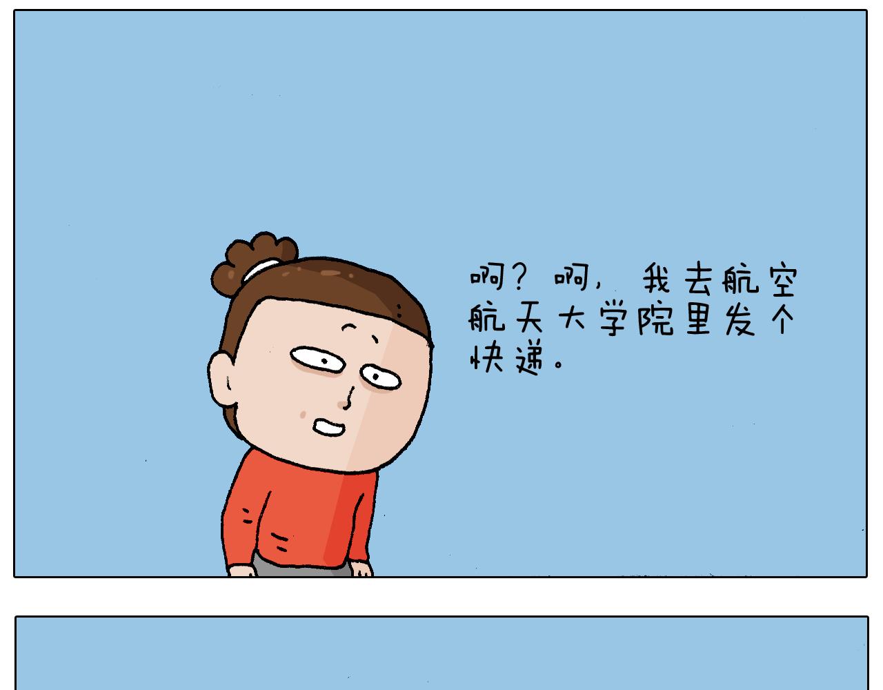 第220话 前任包租婆(1/2)-第221话