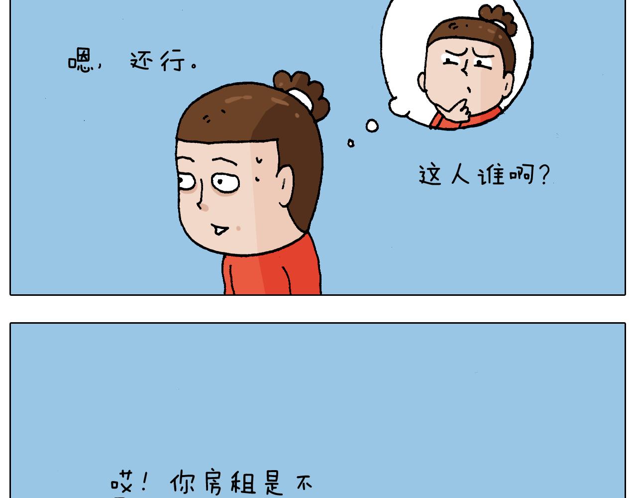 第220话 前任包租婆(1/2)-第221话