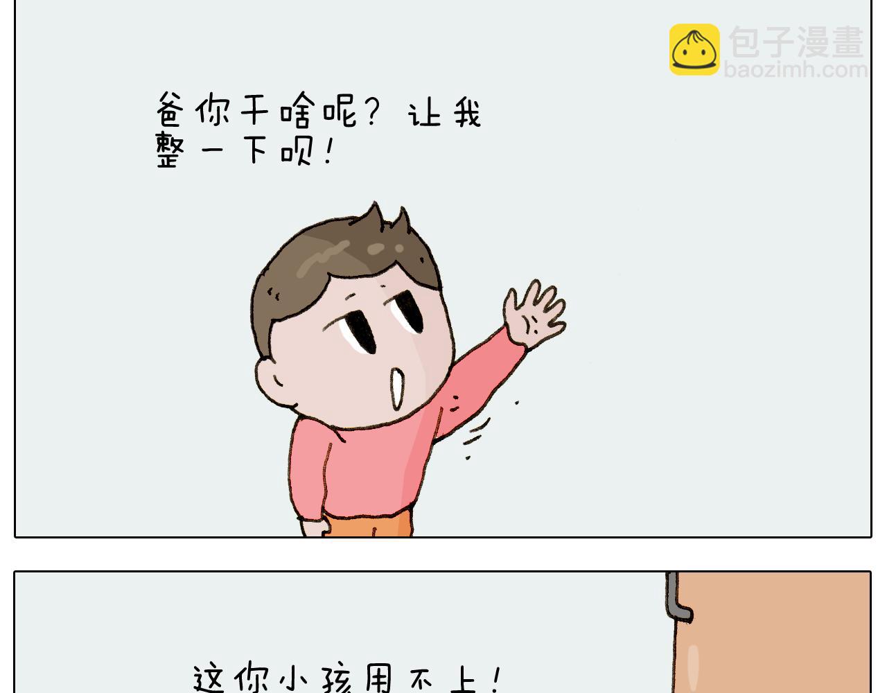 第222话 一山不容二虎(1/2)-第223话