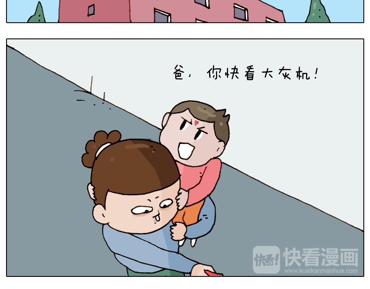 第222话 一山不容二虎(1/2)-第223话