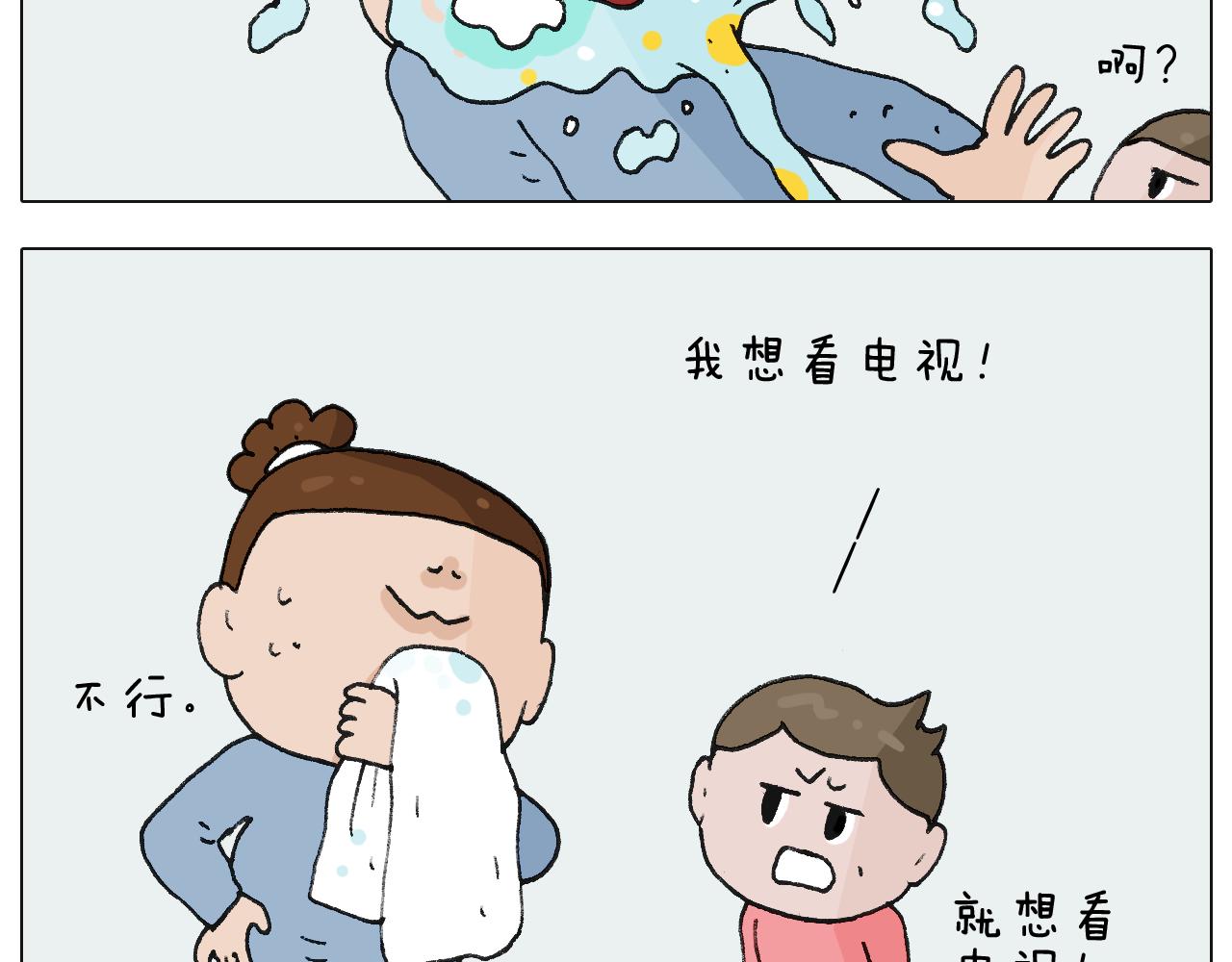 第222话 一山不容二虎(1/2)-第223话