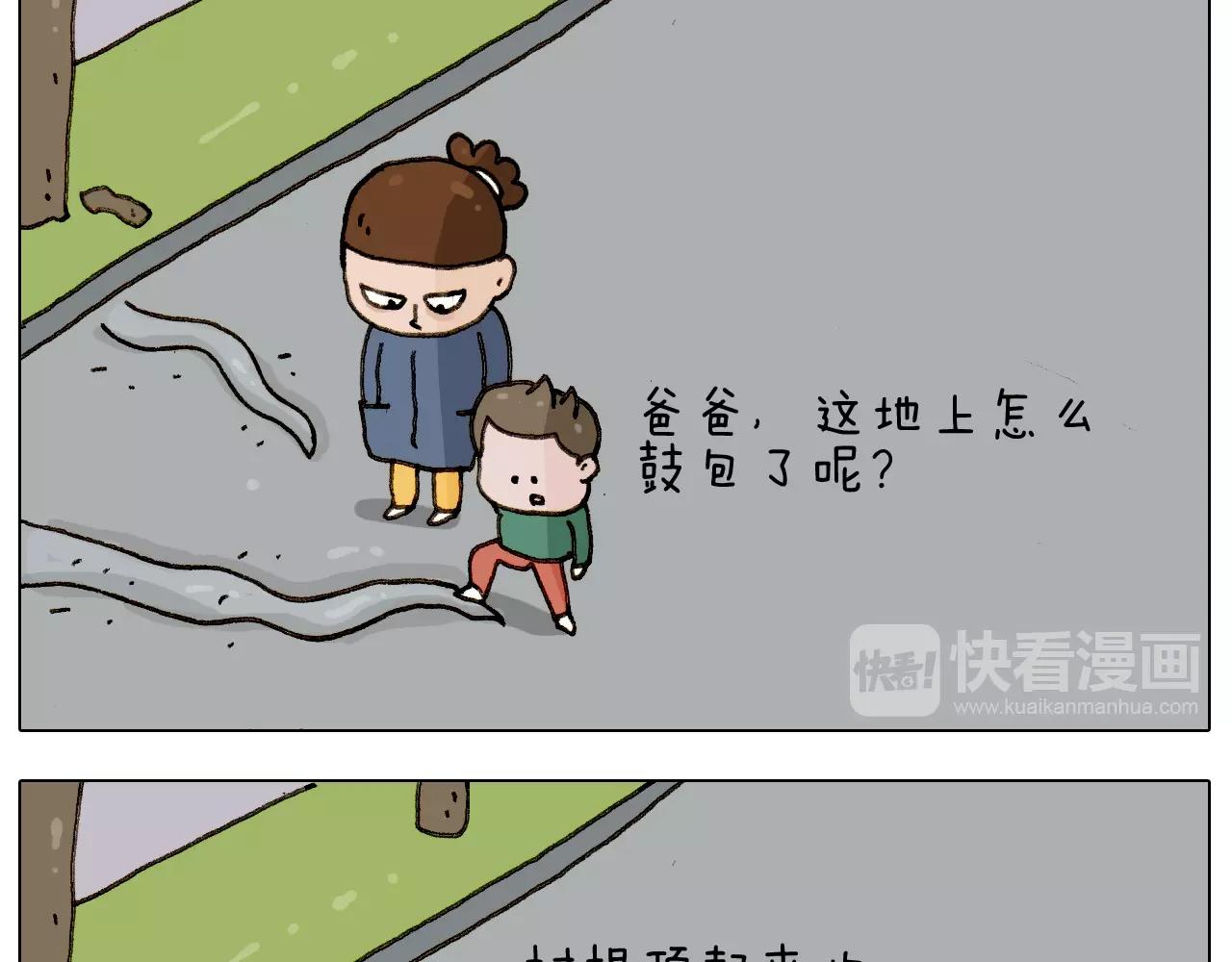 第224话 确认过眼神，不好使(1/2)-第225话