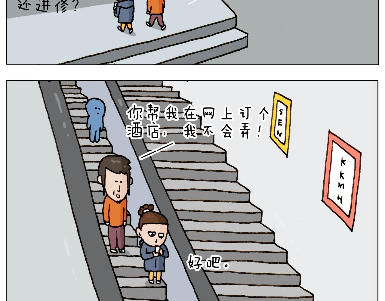 第224话 确认过眼神，不好使(1/2)-第225话
