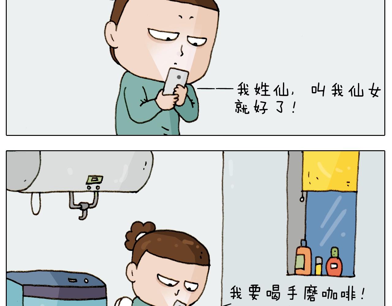 第224话 确认过眼神，不好使(1/2)-第225话