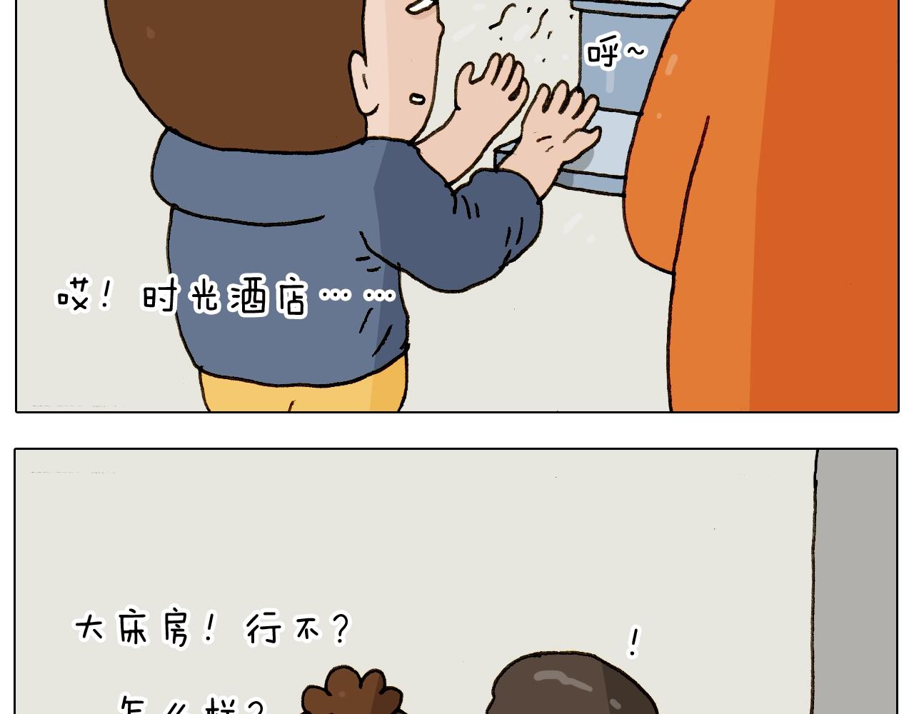第224话 确认过眼神，不好使(1/2)-第225话