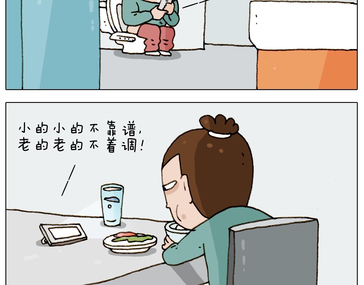 第224话 确认过眼神，不好使(1/2)-第225话
