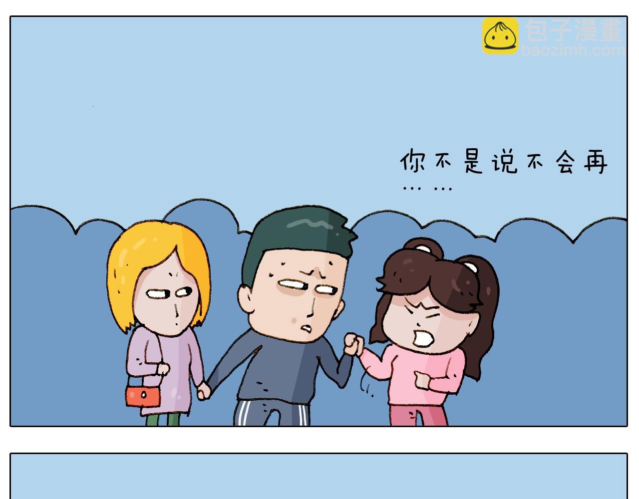 第224话 确认过眼神，不好使(1/2)-第225话
