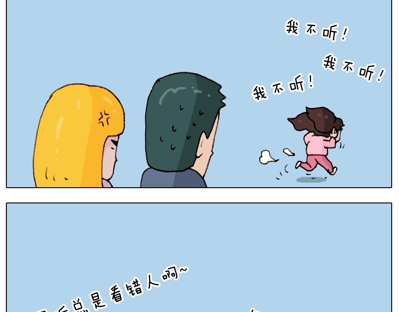 第224话 确认过眼神，不好使(1/2)-第225话