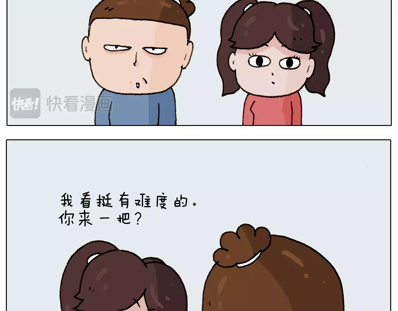 第226话 超幸运！？(1/2)-第227话