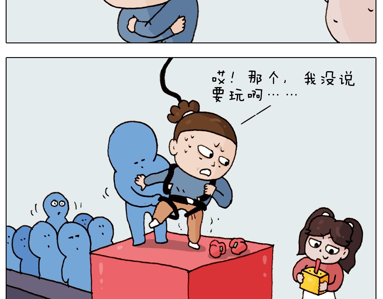 第226话 超幸运！？(1/2)-第227话
