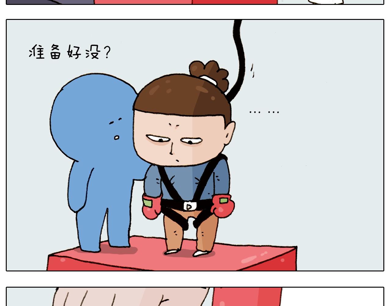 第226话 超幸运！？(1/2)-第227话