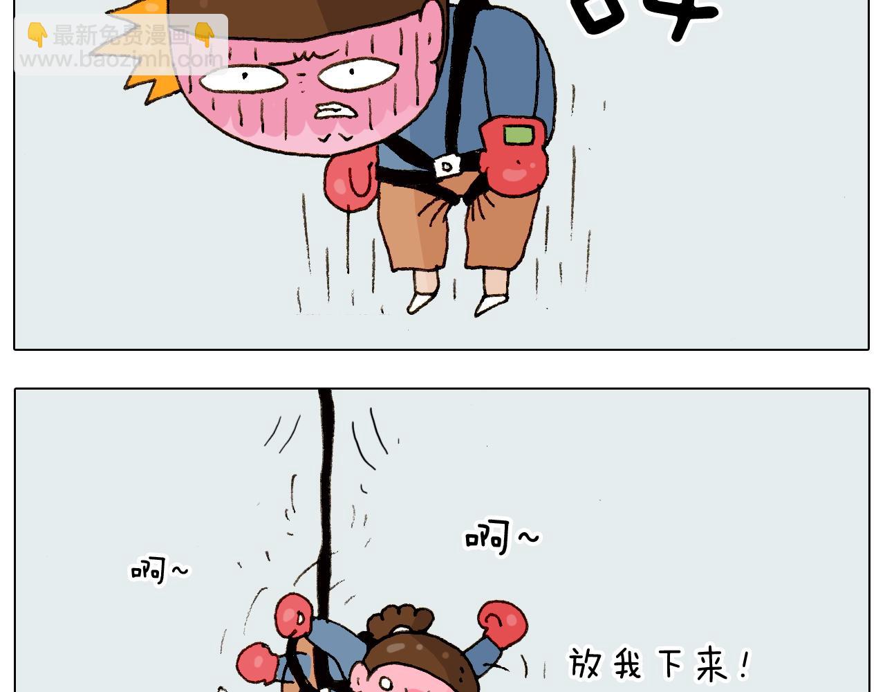 第226话 超幸运！？(1/2)-第227话