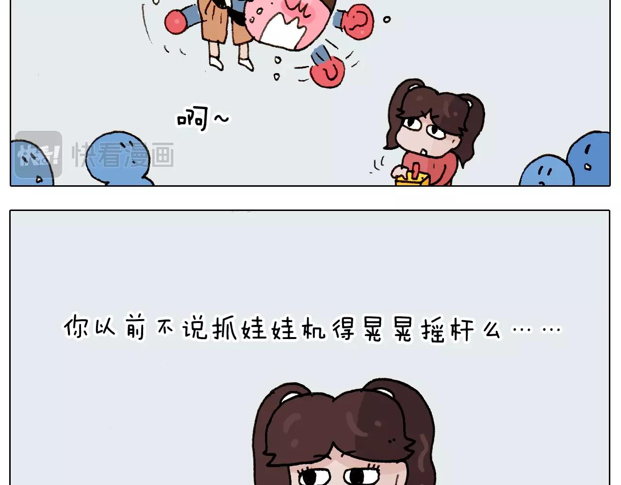 第226话 超幸运！？(1/2)-第227话