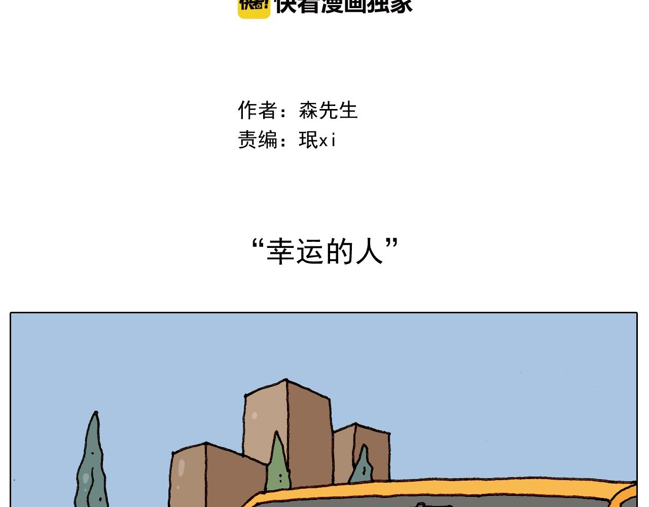第226话 超幸运！？(1/2)-第227话