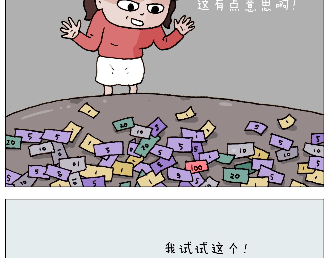 第226话 超幸运！？(1/2)-第227话