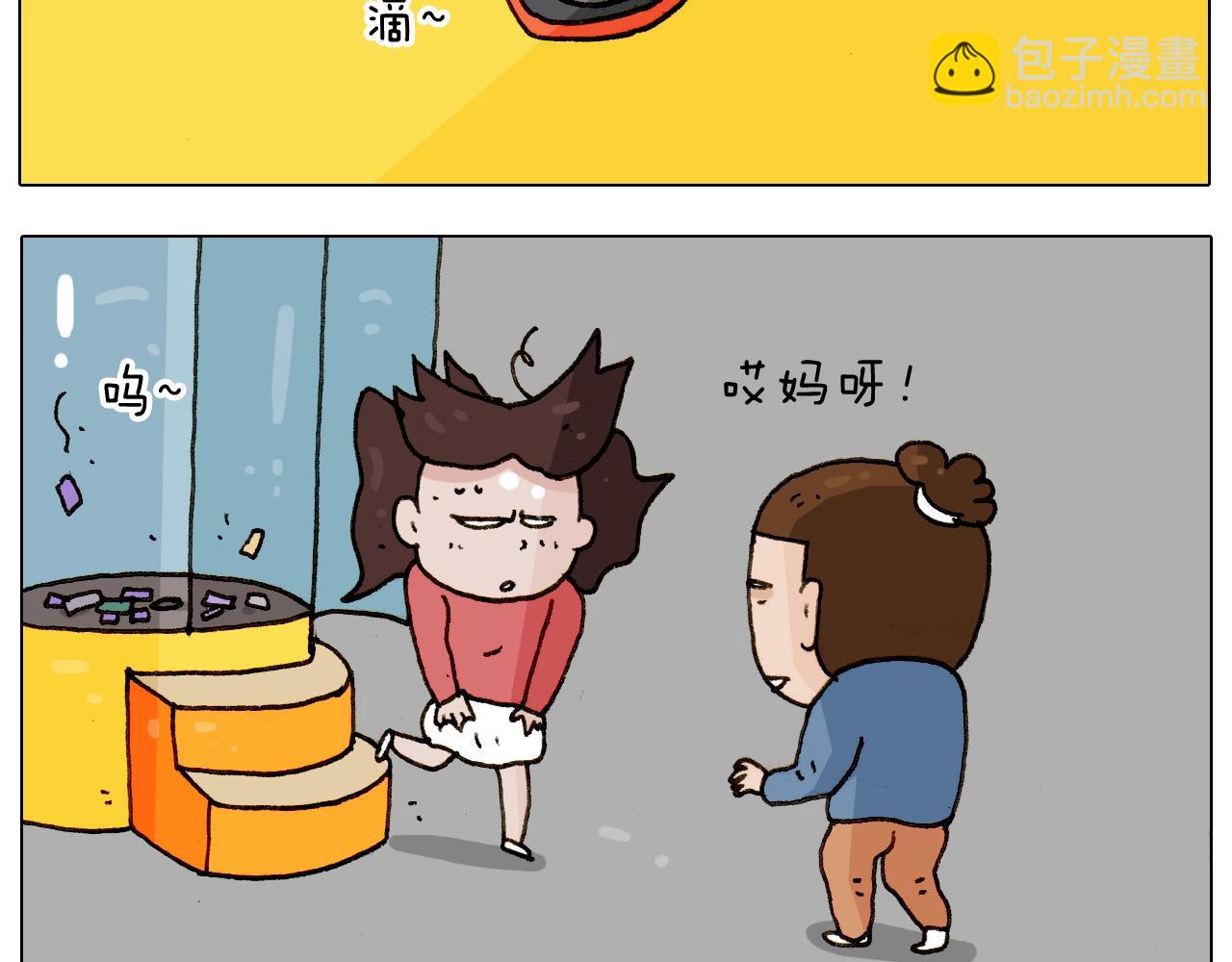第226话 超幸运！？(1/2)-第227话