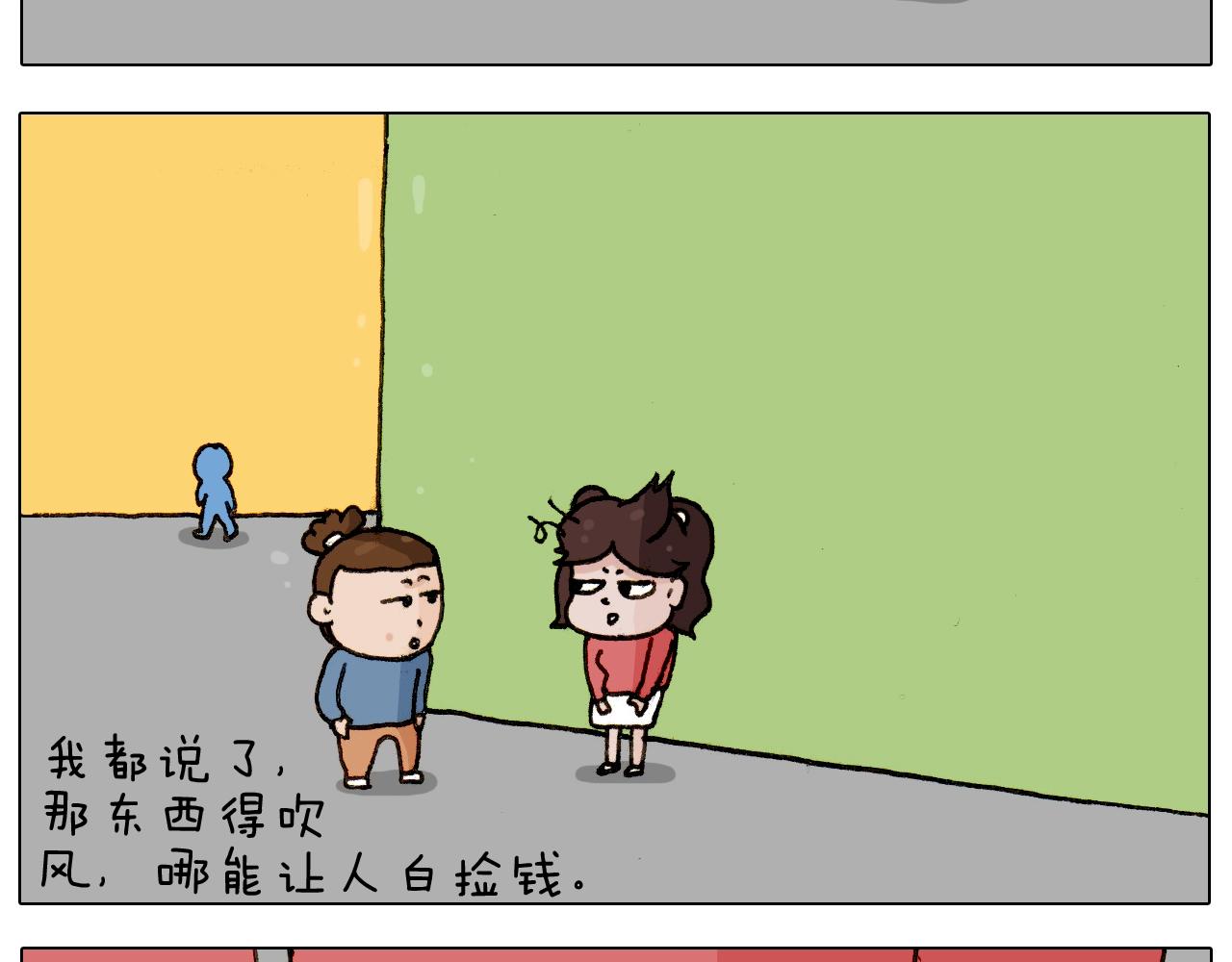 第226话 超幸运！？(1/2)-第227话