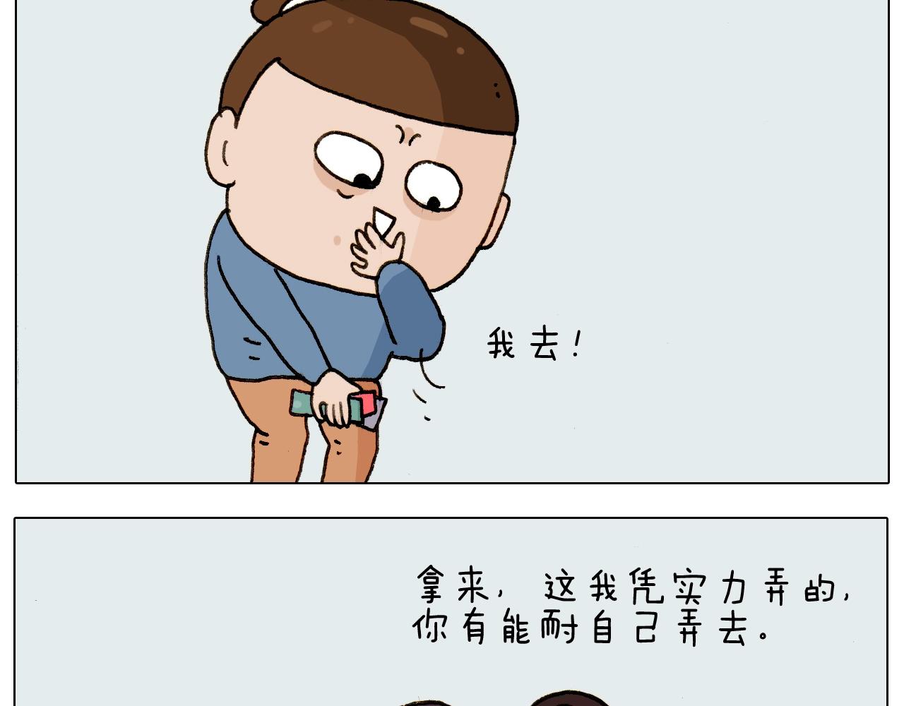 第226话 超幸运！？(1/2)-第227话