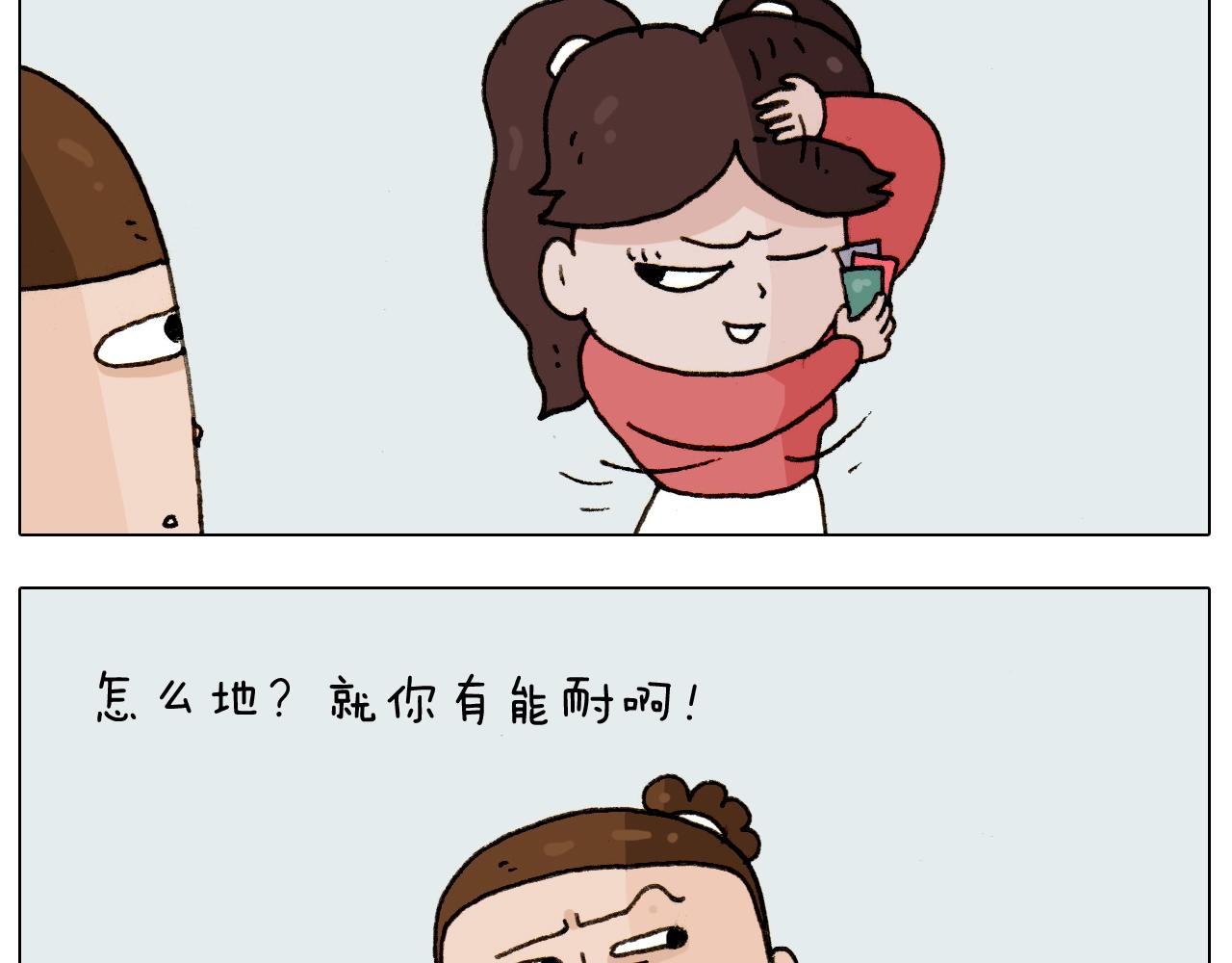 第226话 超幸运！？(1/2)-第227话