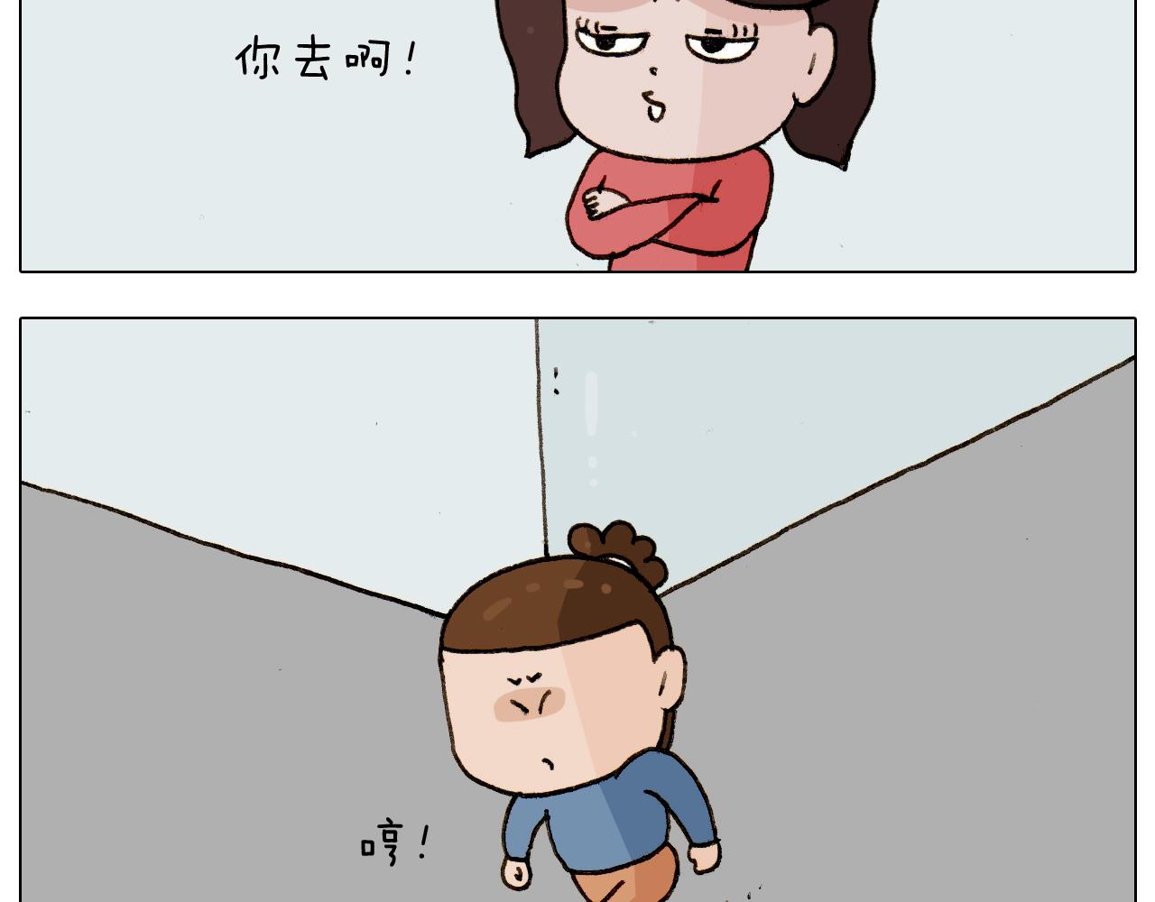 第226话 超幸运！？(1/2)-第227话